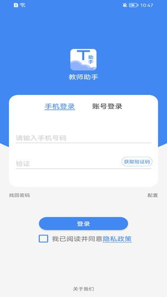 提握可助手App