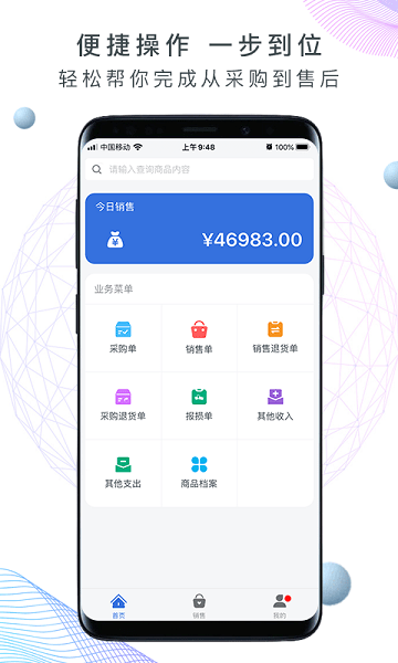 地摊记账王app(1)