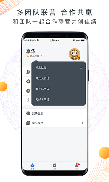 地摊记账王app(2)