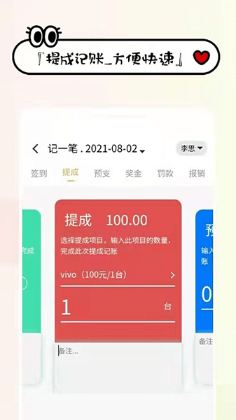 工资记账Appv1.2.3 安卓版 2