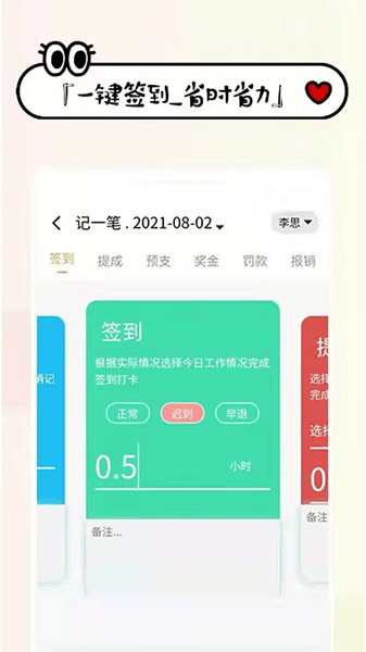 工资记账Appv1.2.3 安卓版 3