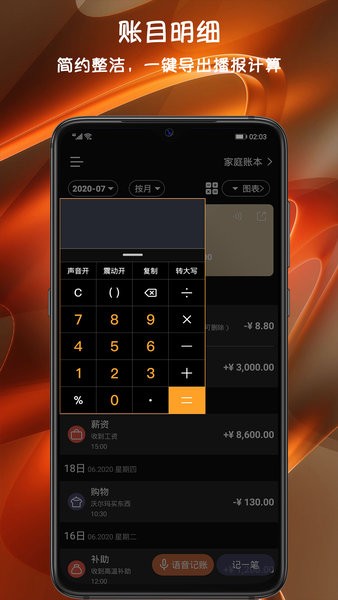 小语记账appv3.6.0 安卓版 2