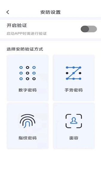 智能控车手机app