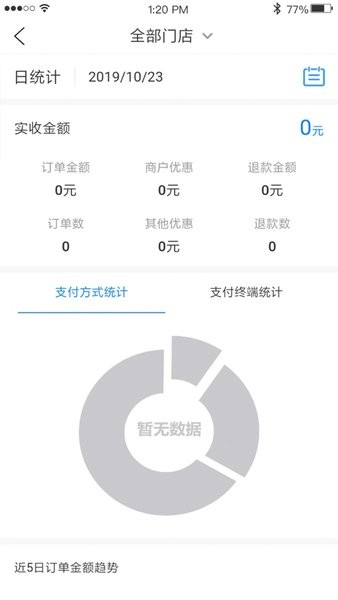 支付中心App下载安装