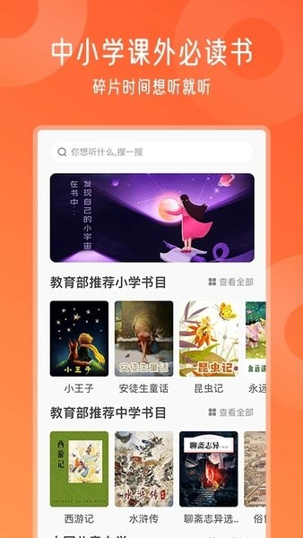 爬梯视频朗读APP(3)