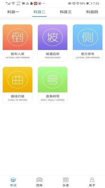 易驾考appv1.0.0 安卓版 1