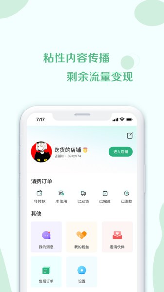 荟集生活app下载安装