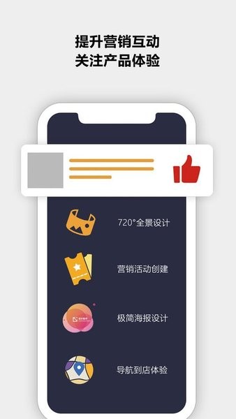 助店通app官方下载