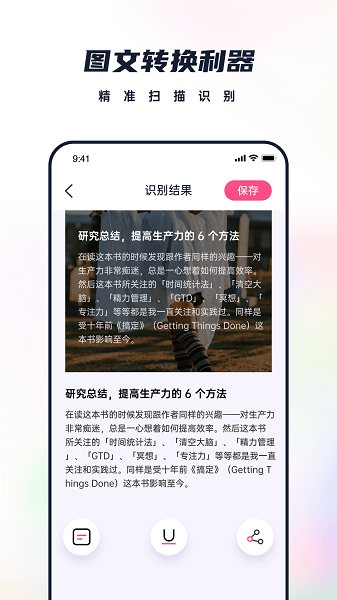 枝条笔记app官方版(1)