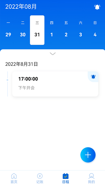 六台阶财务笔记appv1.0.54 1