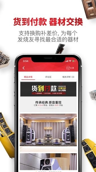 6hifi音响官方app下载