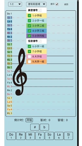 迷笛五线谱Appv1.0 1