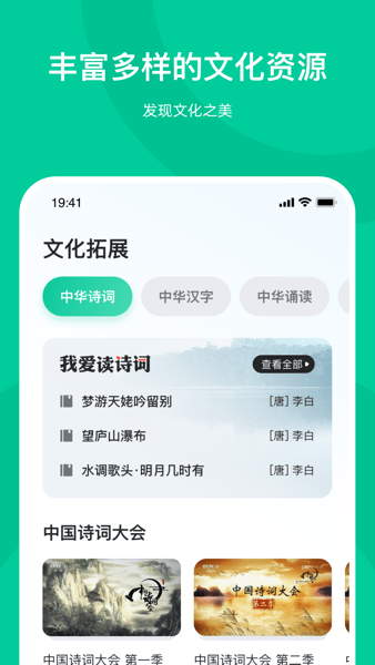 知学中文手机版(2)