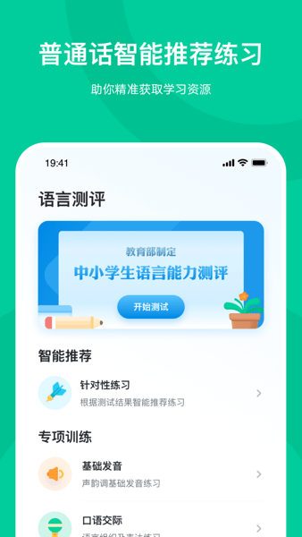 知学中文手机版(1)