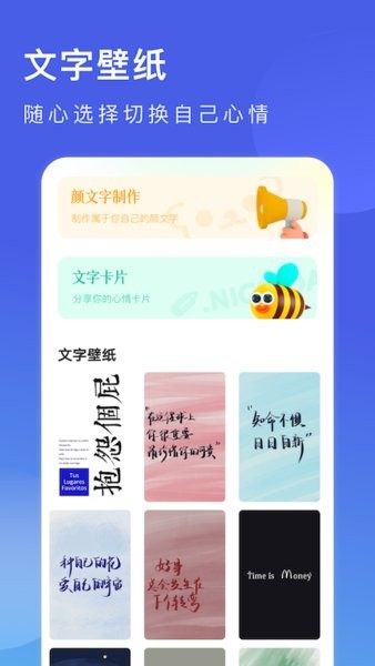 花样字体app(1)