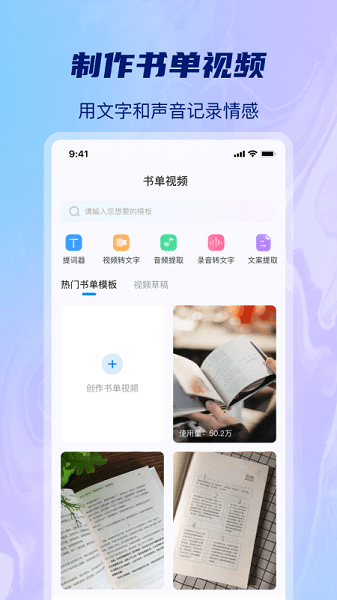 AI批量视频生成app手机版v1.0.3 安卓版 4