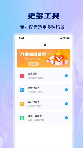 AI批量视频生成app下载