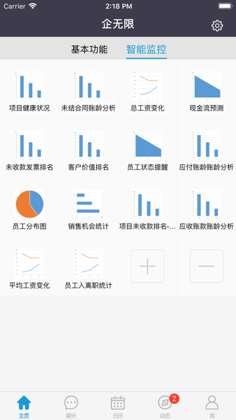 诺明企无限v6.8.6.0 安卓版 2