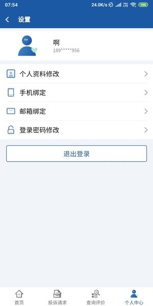 福建信访平台app(4)