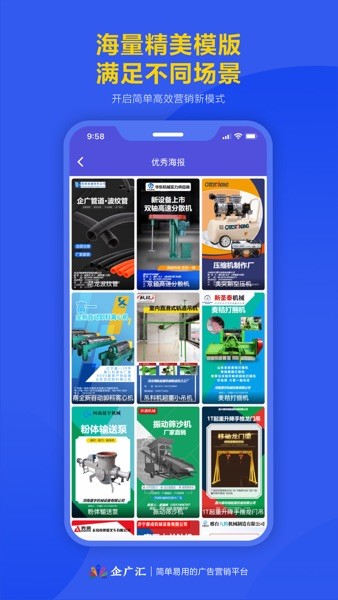 企廣匯app