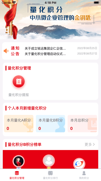 企仁企信平台v8.0.68 安卓版 2