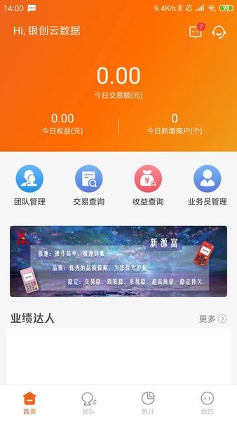 源富通app安卓版(2)