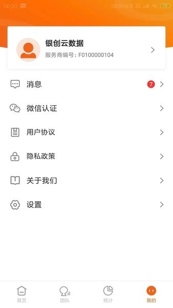 源富通app安卓版(3)