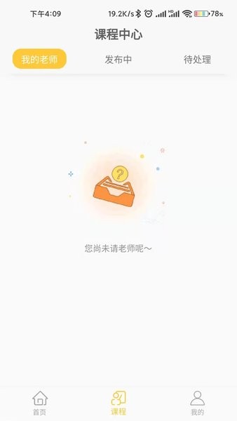 小牵家教官方版(1)