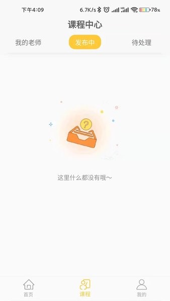 小牵家教官方版(2)