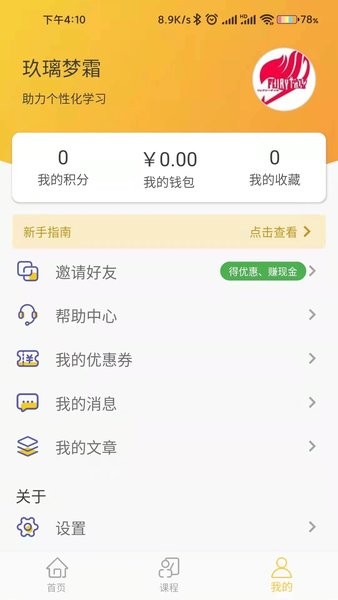 小牽家教官方版v1.8.0 安卓版 3