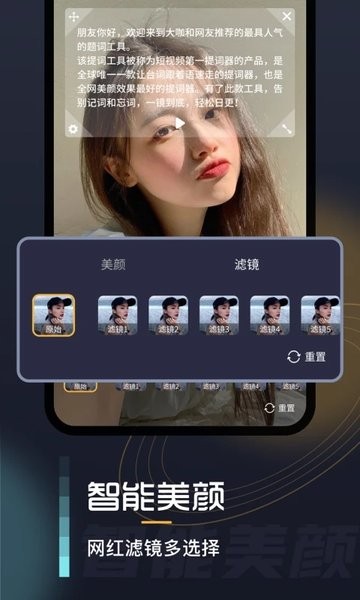 手机自拍提词器appv1.0.5 安卓版 2