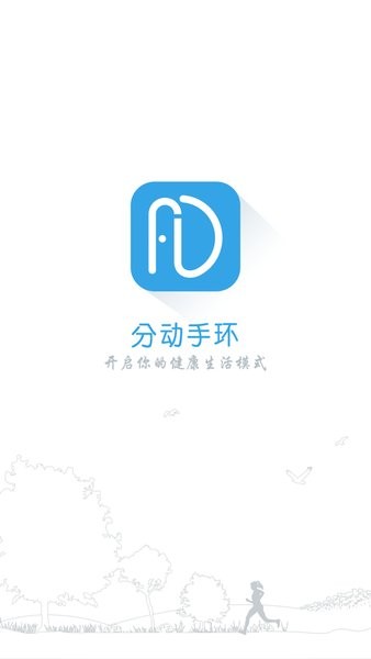 分动手环app官方下载安装