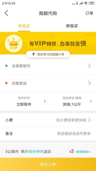 ƽңֻapp v8.7.0 ׿ 1