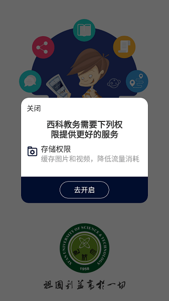 西科教务系统(3)