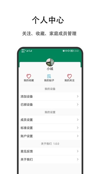 优瑞健康Appv1.0.1 安卓版 1