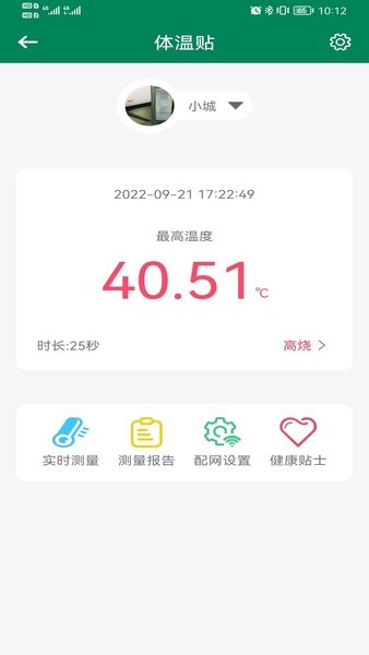 优瑞健康软件下载