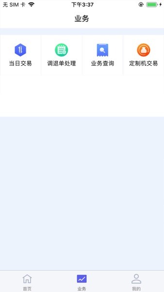 瑞易生活商户app最新版(3)