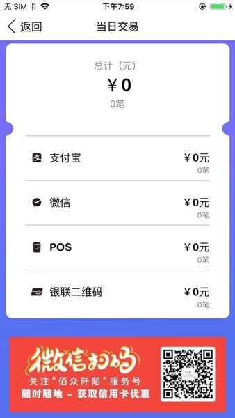 瑞易生活商户app最新版(1)