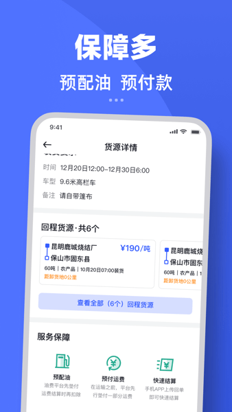 瑞和錦程司機APPv1.5.1 2