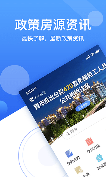 珠江租赁官方版v3.2.0 安卓版 1