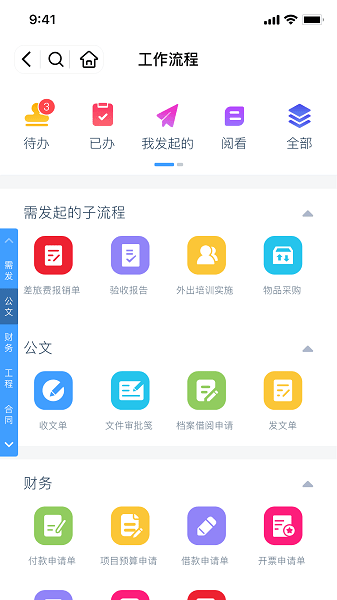 协众移动办公手机版下载