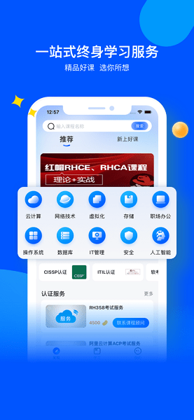 我赢云课堂app下载