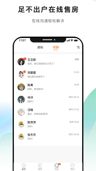 房娃找房官方版v2.6.5 安卓版 2