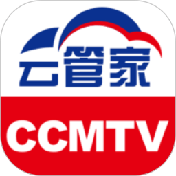 CCMTV云管家手机端