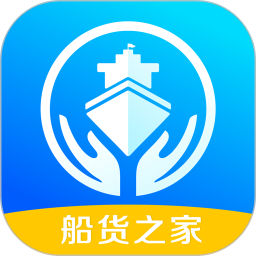 船货之家软件 v2.5.0.2 安卓版