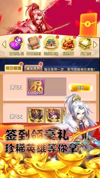 至尊十三道游戏(无限资源)v1.0.1 安卓版 1