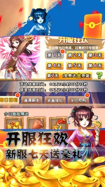 至尊十三道游戏(无限资源)v1.0.1 安卓版 2