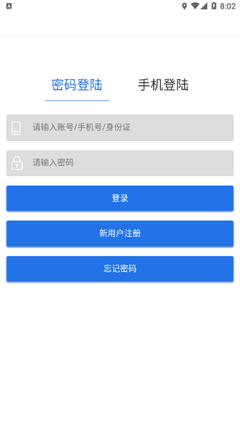 宁德开大培训app(4)