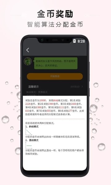 点字比手速app(2)