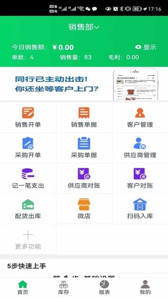 全链通app下载